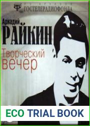 Творческий вечер