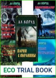 Сборник из 6 книг