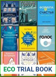 Серия "Популярная психология для бизнеса и жизни" в 64 книгах