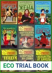 Серия "Уютный детектив" в 50 книгах