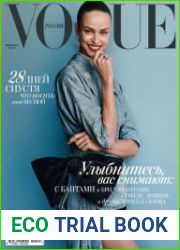Vogue №2 февраль 2019 Россия