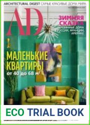AD / Architectural Digest