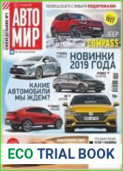 Автомир