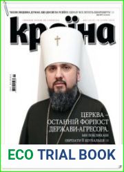 Країна №1 январь 2019
