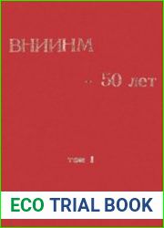 50 лет. В 4х томах
