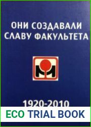 Они создавали славу факультета