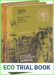 Василий Балябин - Сборник (6 книг)