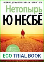 Нетопырь