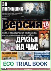 Наша версия