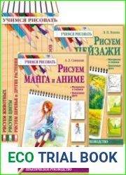 Серия "Учимся рисовать" (КСД) в 6 книгах
