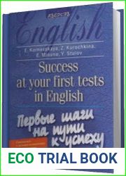 Английский язык. Первые шаги на пути к успеху