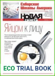 Новая газета