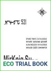 NYSA 521. Каталог запасных деталей