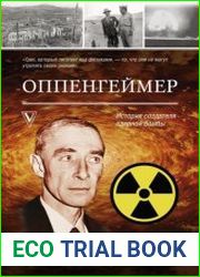 Оппенгеймер. История создателя ядерной бомбы