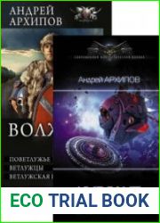 Андрей Архипов. Сборник из 6 книг