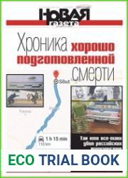 Новая газета