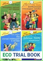 Только для маленьких колдуний в 5 книгах