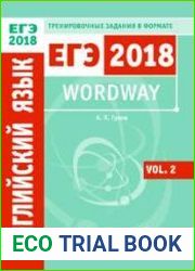 Wordway. Тренировочные задания по английскому языку формате ЕГЭ. Словообразование. Vol 2