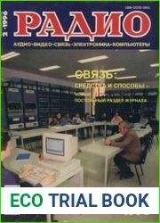 Радио №2 1996