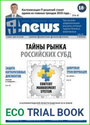 IT News №12 (2018)