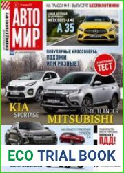 Автомир