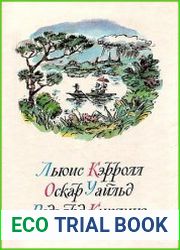 Приключения Алисы в Стране Чудес. Сказки. Маугли