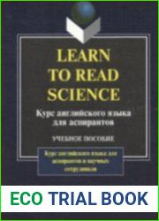Learn to read science курс английского языка для аспирантов учебное пособие