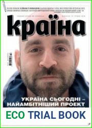 Країна №50 декабрь 2018