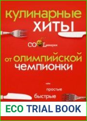 Кулинарные хиты от Олимпийской чемпионки