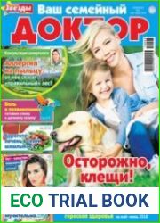 Ваш семейный доктор