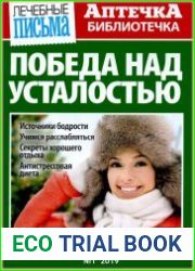 Аптечка библиотечка