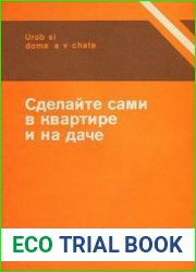 Сделайте сами в квартире и на даче