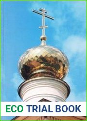 Яко с нами Бог