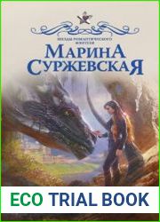 Проникновение
