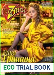 Семь Дней Тв-программа