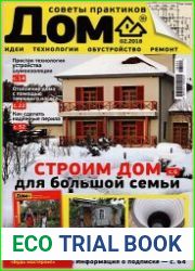 Дом