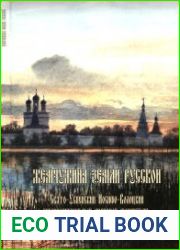 Жемчужина земли русской. Свято-Успенский Иосифо-Волоцкий ставропигиальный мужской монастырь
