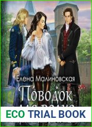 Поводок для волка
