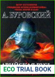 Арийская Русь Ложь и правда о высшей расе