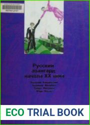 Русский авангард начала XX века Альбом репродукций