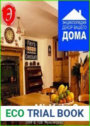 Декор Вашего Дома