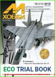М-Хобби