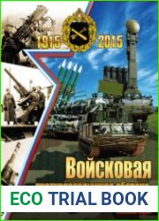 Войсковая противовоздушная оборона 100 лет на страже мирного неба