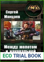Cборник из 3 произведений
