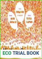 Санькины недельки. Диск 3 Город. Камни. Небо. Запахи. Пушкин