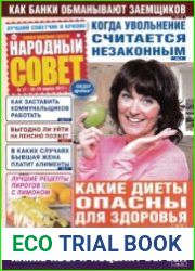 Народный совет