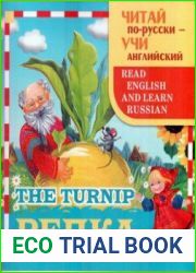 Читай по-русски, учи английский – Репка. The Turnip