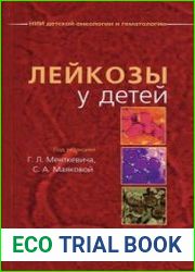 Лейкозы у детей