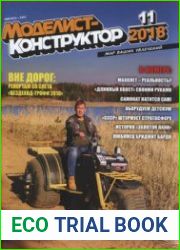 Моделист-конструктор 2018-11