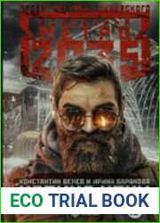 Метро 2035. Царица ночи